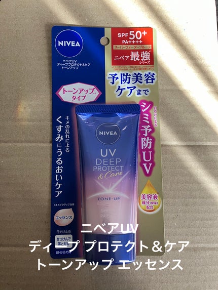 ニベアUV ディープ プロテクト&ケア トーンアップ エッセンス/ニベア/日焼け止めローションを使ったクチコミ(1枚目)