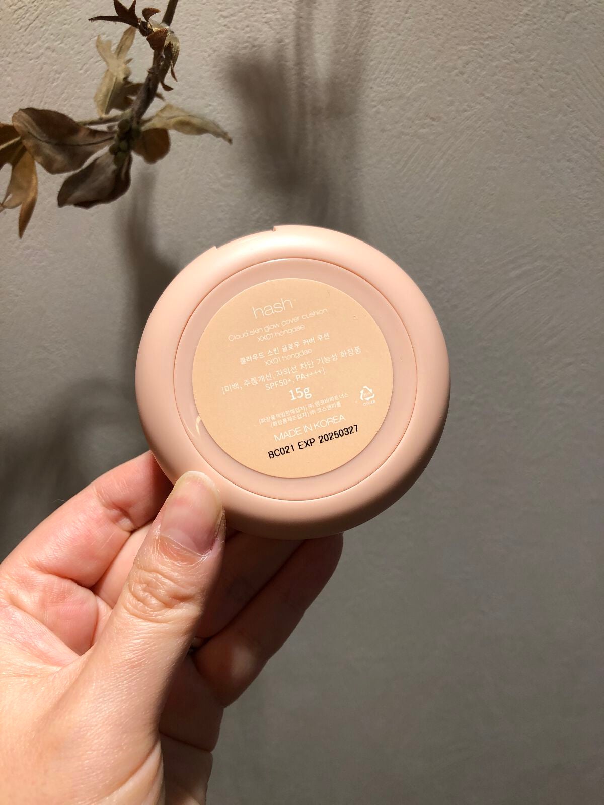 クラウド スキン グロー クッション XX01 ホンデ/HASH/クッションファンデーションを使ったクチコミ(2枚目)