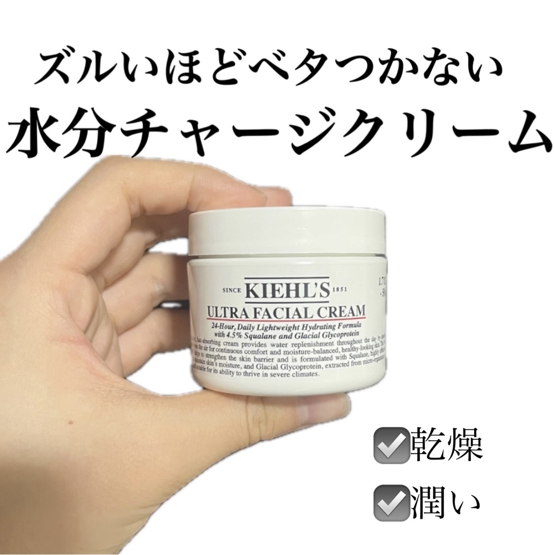 クリーム UFC 49g/Kiehl's/フェイスクリームを使ったクチコミ（1枚目）
