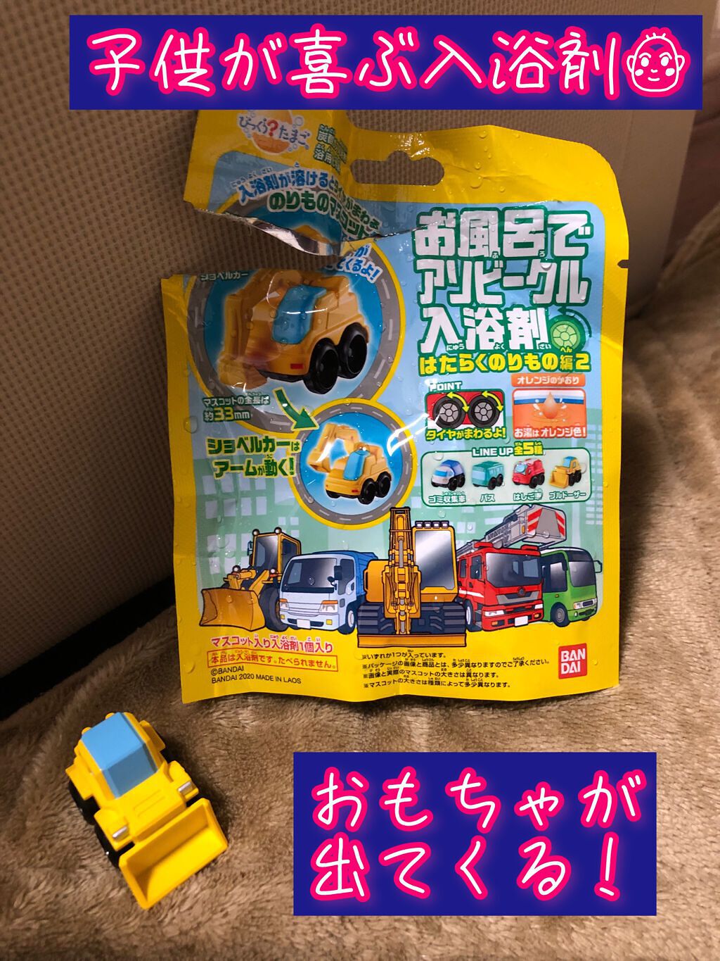 炭酸ガス入浴剤 びっくらたまご/クレアボーテ/炭酸系入浴剤を使ったクチコミ(1枚目)