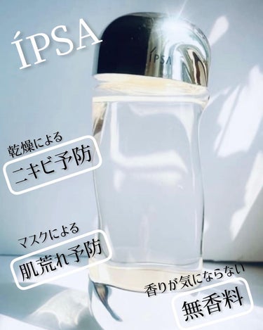 ザ・タイムR アクア 200ml/IPSA/化粧水を使ったクチコミ（1枚目）