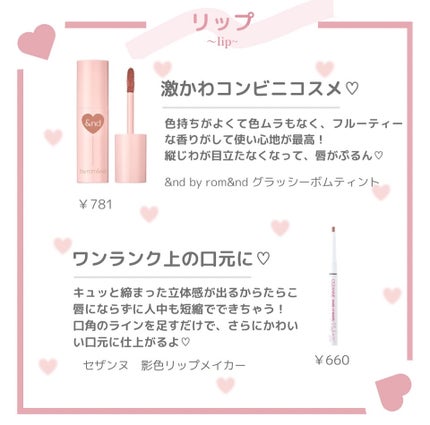 ニコ フォロバ◎ on LIPS 「nico_cosmeticでは、1,000円以内で買えるプチプ..」(7枚目)