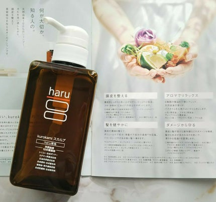 kurokamiã¹ã«ã«ã/haru/åžè²©ã·ã£ã³ããŒã䜿ã£ãã¯ãã³ãïŒ6æç®ïŒ