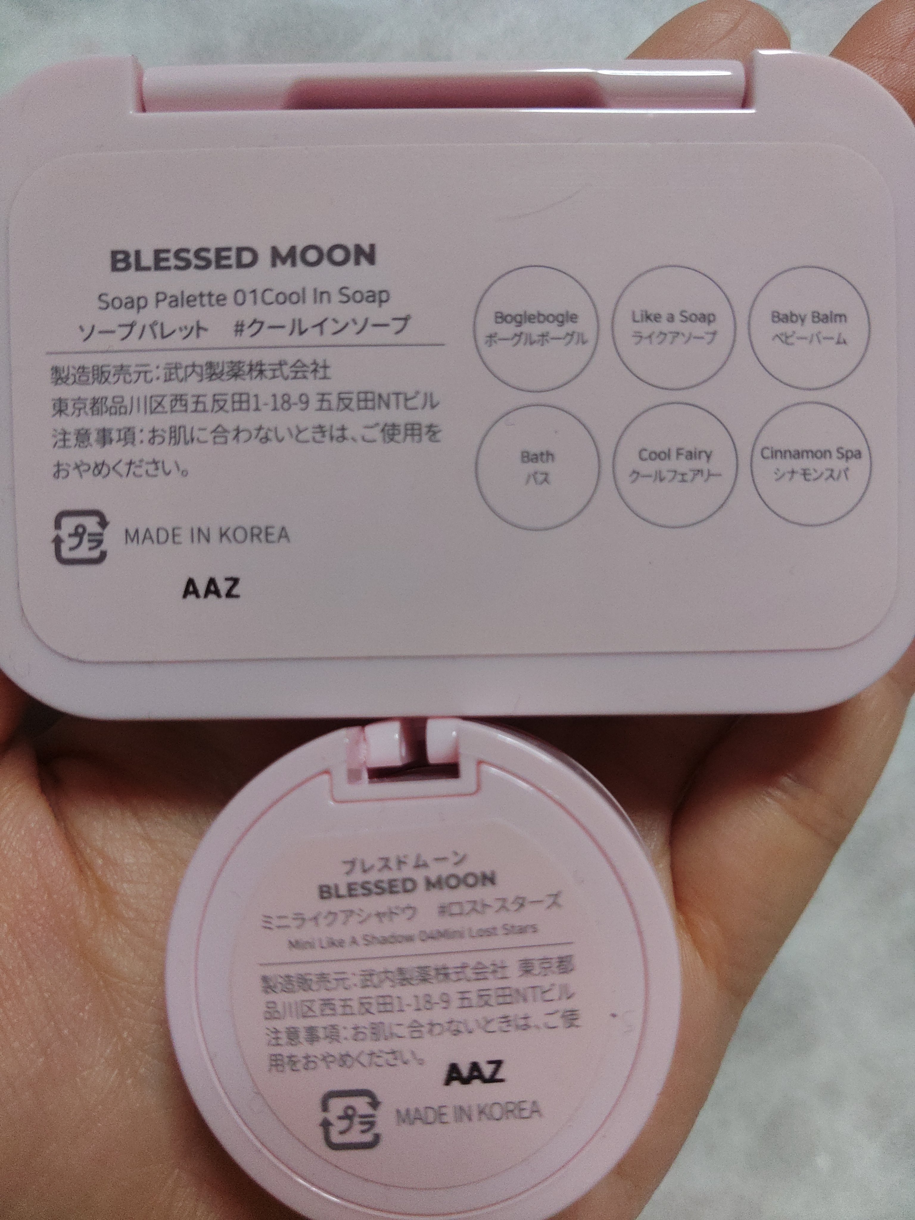 ミニライクアシャドウ/BLESSED MOON/単色アイシャドウを使ったクチコミ（2枚目）