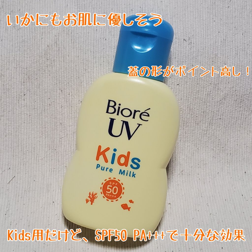 市場 ×4個セット送料込 子供の肌にも安心なUV キッズピュアミルク 花王 ビオレUV 70ml