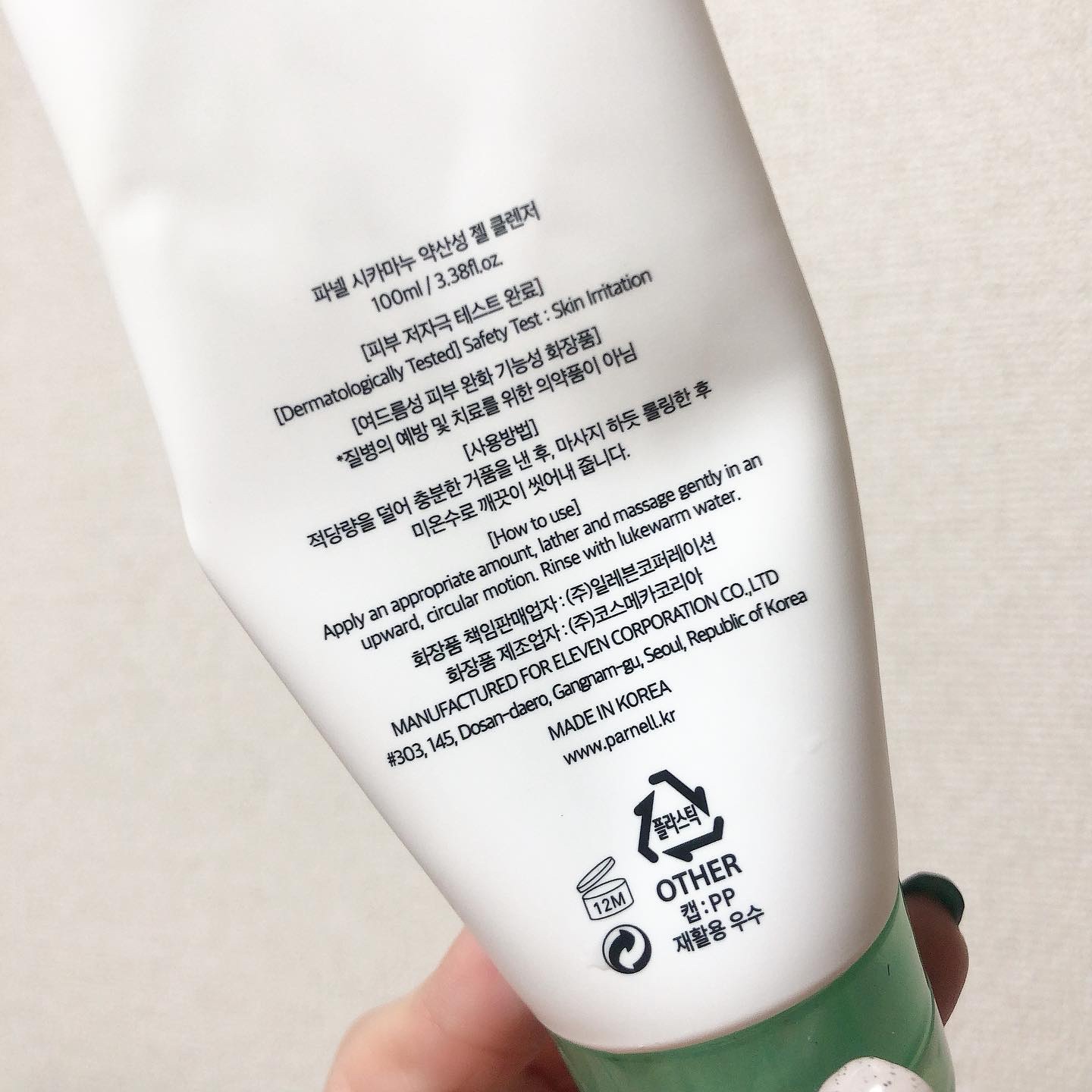 シカマヌ　クレンジングフォーム/parnell/洗顔フォームを使ったクチコミ（3枚目）