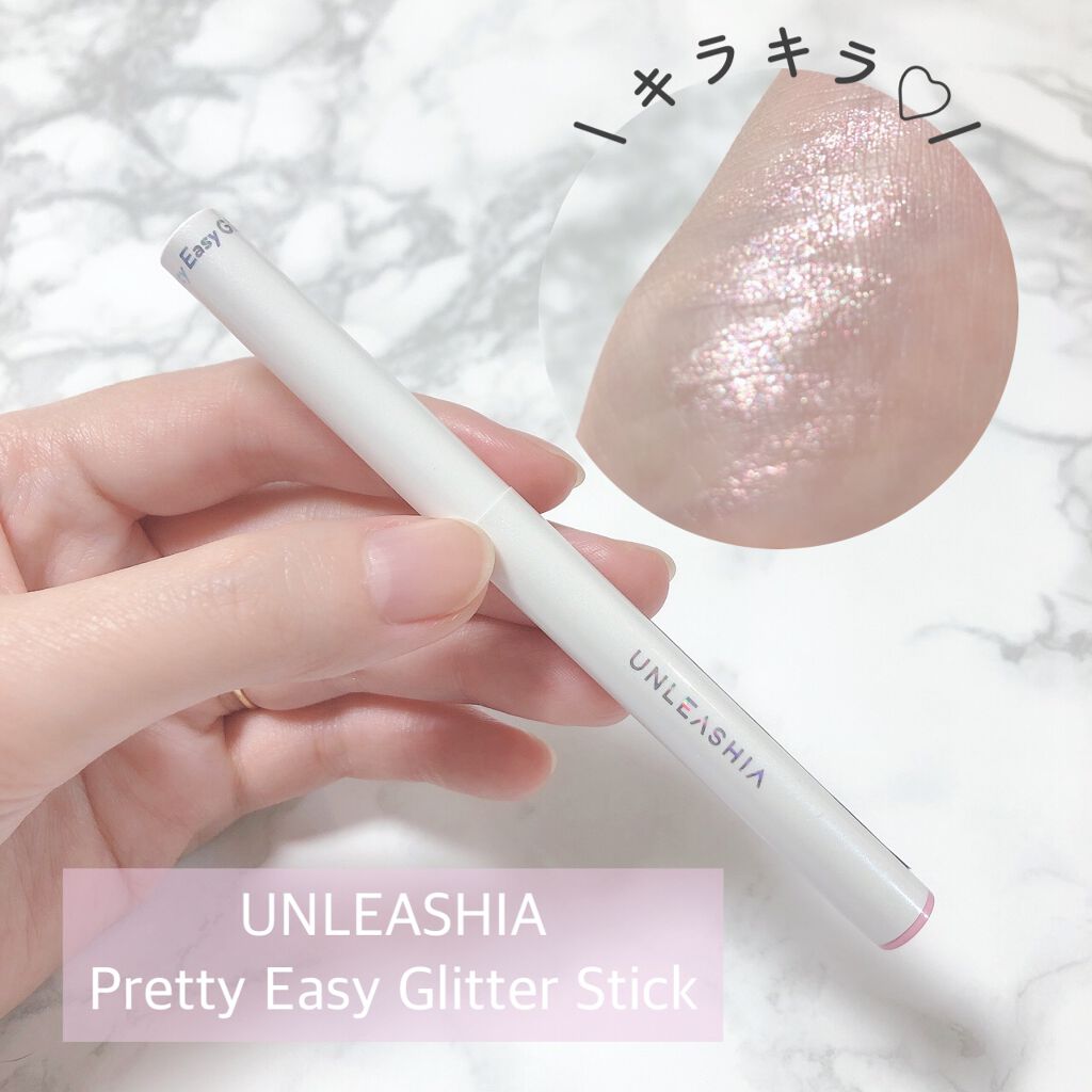 プリティー イージーグリッタースティック/unleashia/グリッターを使ったクチコミ（1枚目）