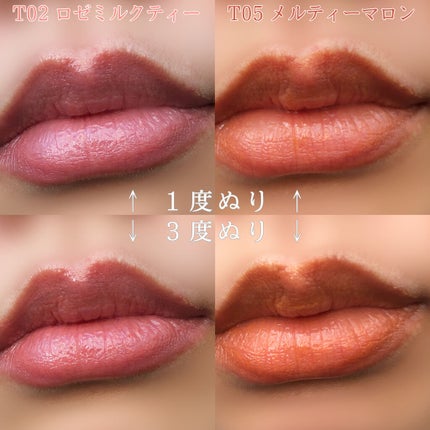 メルティールミナスルージュ(ティントタイプ)/キャンメイク/リップティントを使ったクチコミ(4枚目)