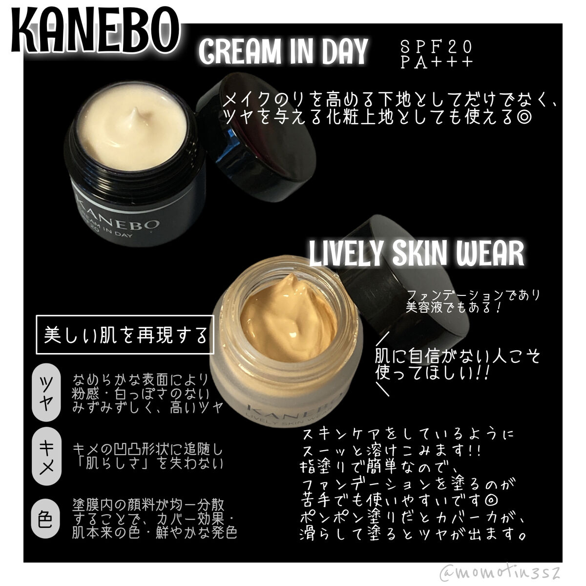 ライブリースキン　ウェア/KANEBO/クリーム・エマルジョンファンデーションを使ったクチコミ（2枚目）