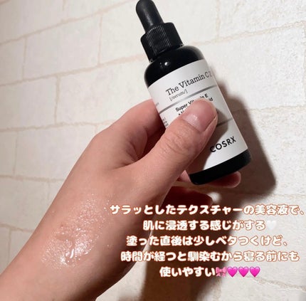 RXザ・ビタミンC23セラム/COSRX/美容液を使ったクチコミ(4枚目)