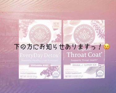 最近購入した New face のお茶 ☕️

Traditional medicinals 
/ Every day detox (デトックス
/ throat coat (喉のケア

まずエブリデー