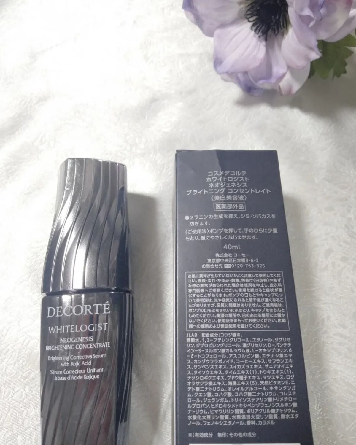 ホワイトロジスト ネオジェネシス ブライトニング コンセントレイト/DECORTÉ/美容液を使ったクチコミ(3枚目)