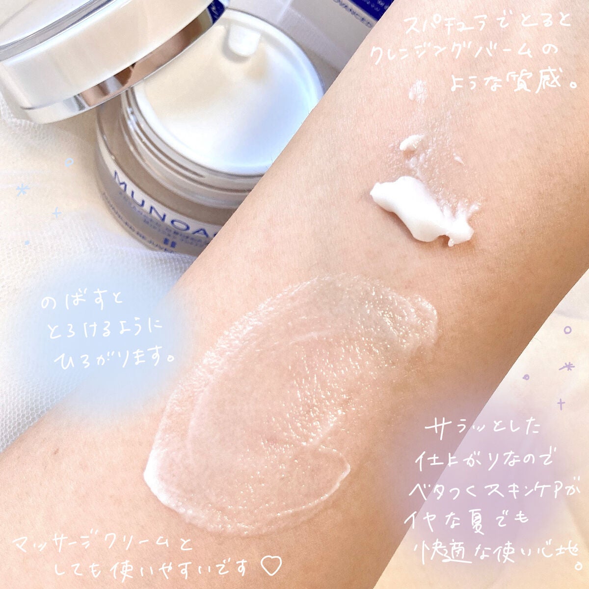 モイスチュアチャージローション/MUNOAGE(ミューノアージュ)/化粧水を使ったクチコミ(3枚目)