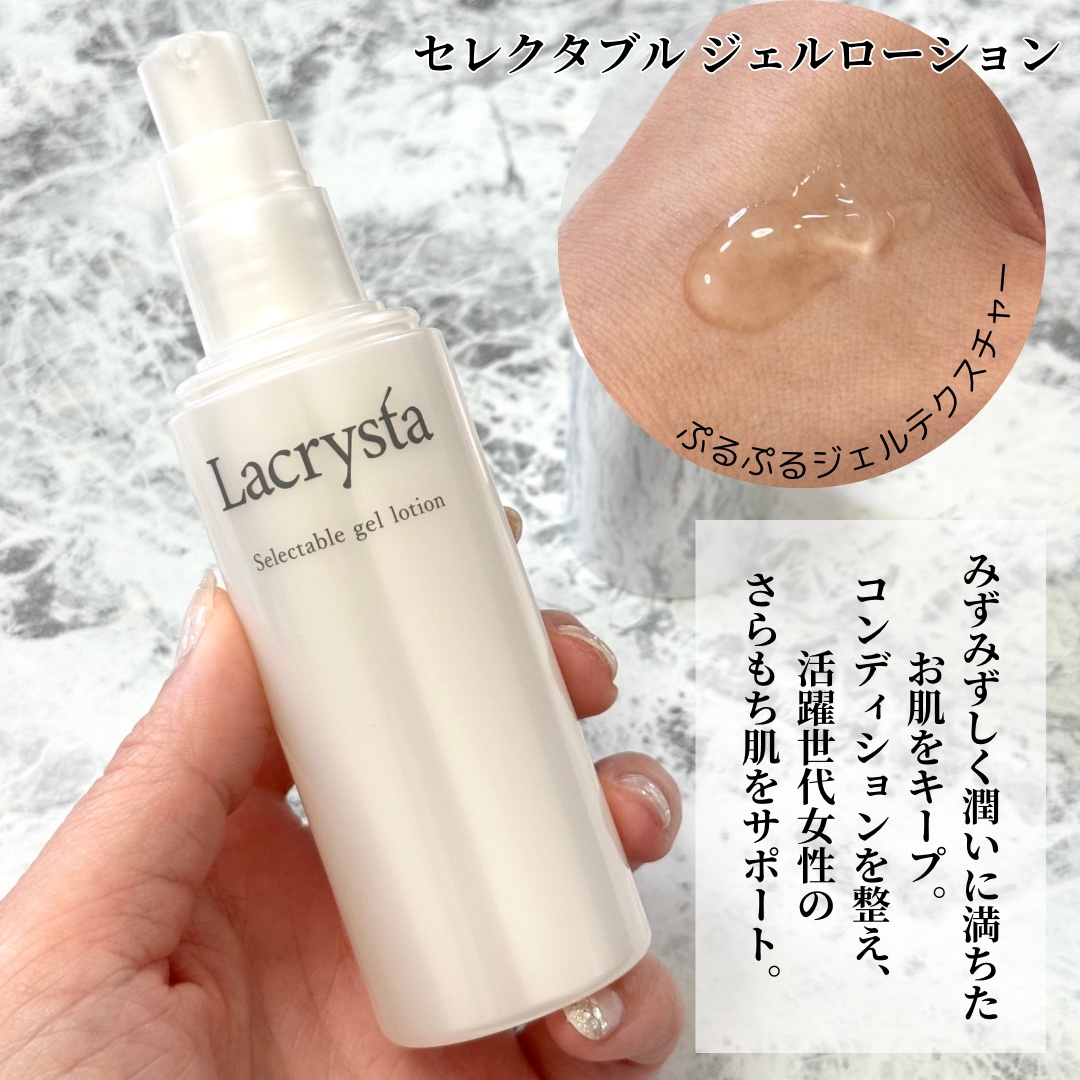 ラクリスタ セレクタブル ナイトクリーム/ラクリスタ/フェイスクリームを使ったクチコミ（3枚目）