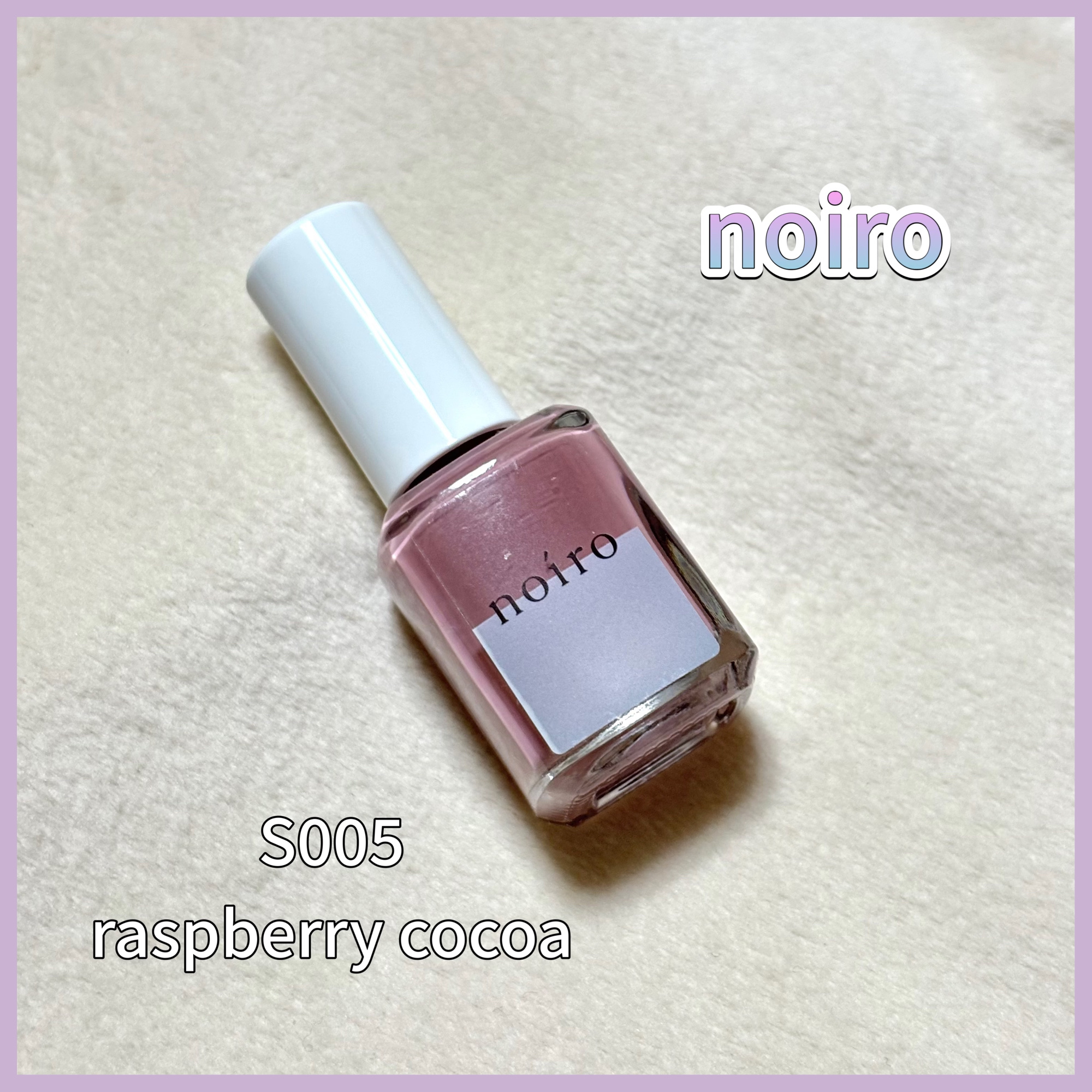 ネイルカラー/noiro/マニキュアを使ったクチコミ（1枚目）