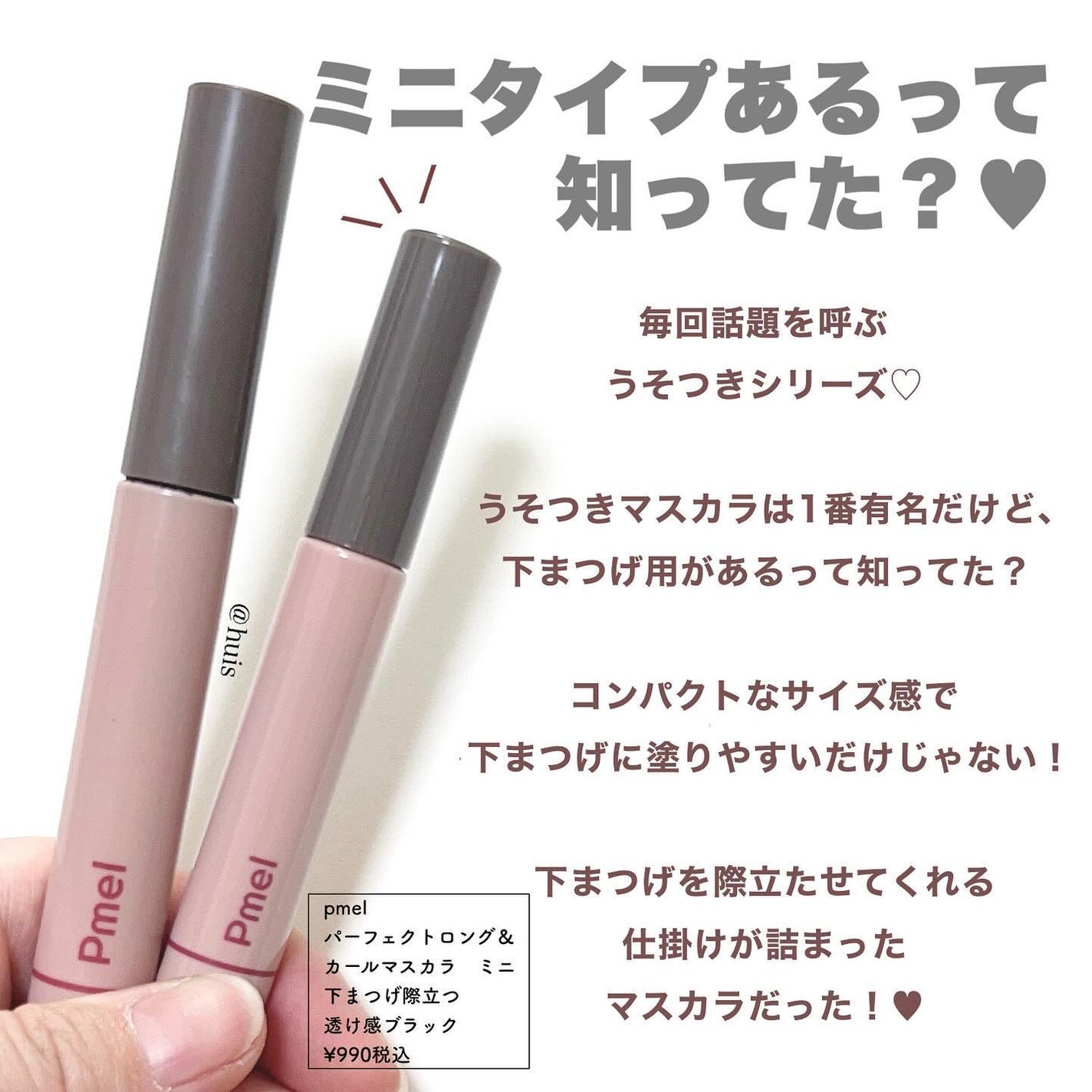 ピメル パーフェクトロング&カールマスカラ ミニ/pdc/マスカラを使ったクチコミ(2枚目)