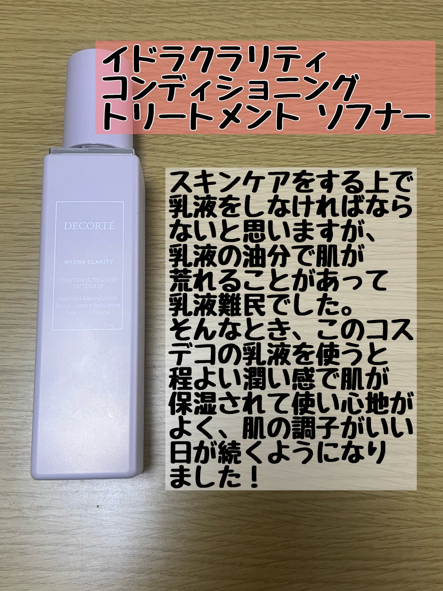 明色美顔水 薬用化粧水/美顔/化粧水を使ったクチコミ(4枚目)