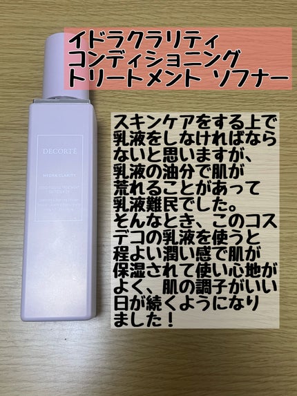 明色美顔水 薬用化粧水/美顔/化粧水を使ったクチコミ(4枚目)