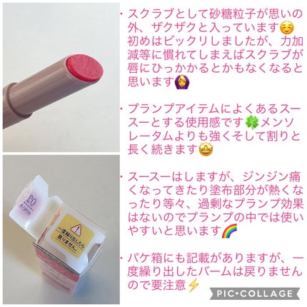プランプリップケアスクラブ/キャンメイク/リップスクラブを使ったクチコミ(2枚目)