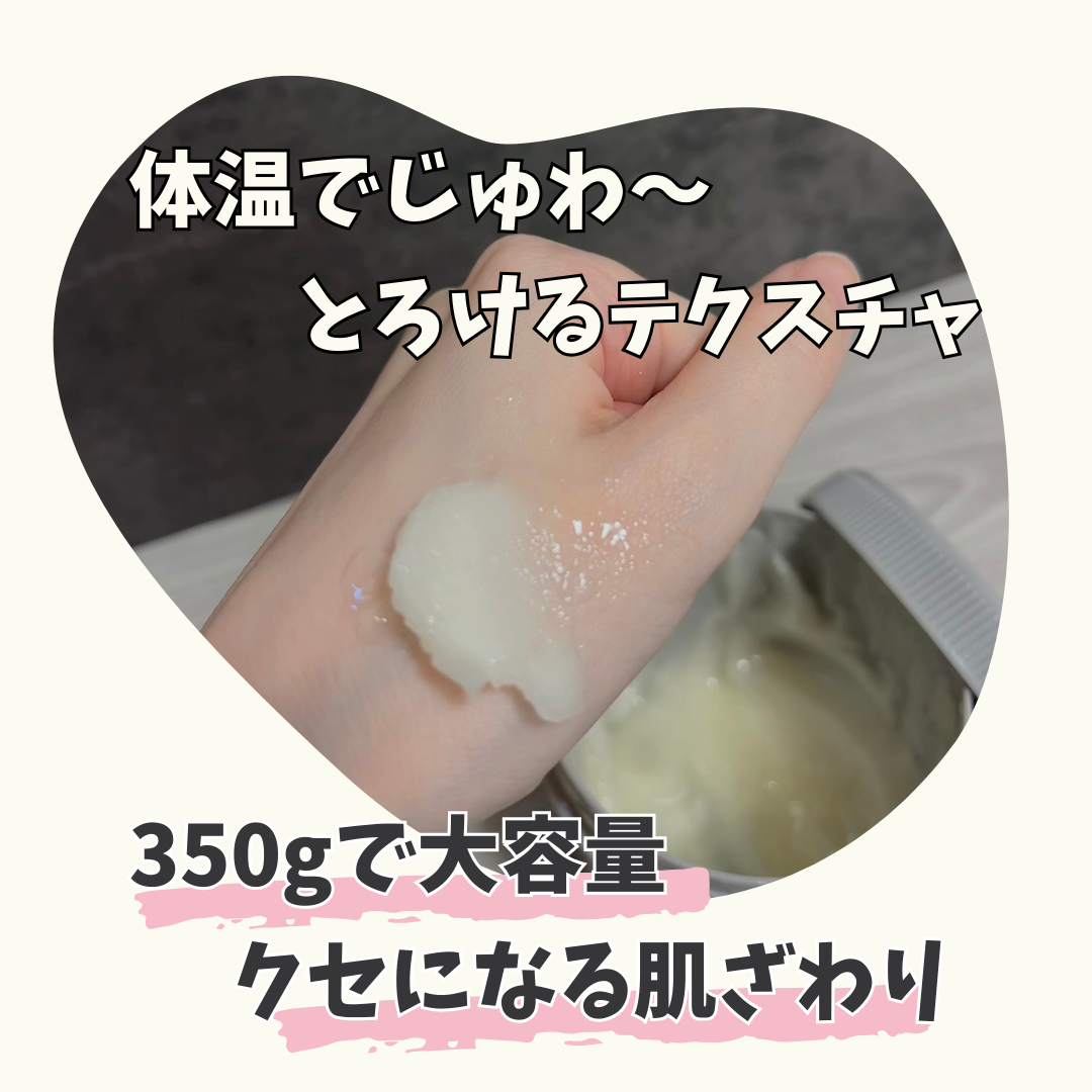 ボディ スムーザー  PGF(ピンクグレープフルーツの香り)/ハウス オブ ローゼ/ボディスクラブを使ったクチコミ（3枚目）