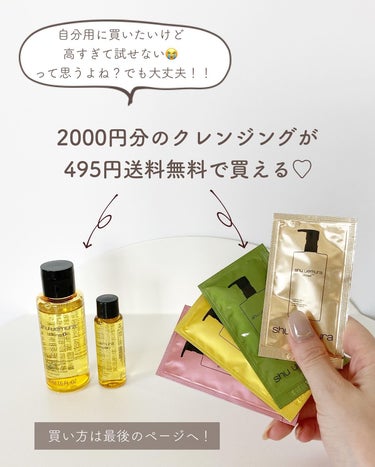 アルティム8∞ スブリム ビューティ クレンジング オイルｎ/shu uemura/オイルクレンジングを使ったクチコミ（8枚目）