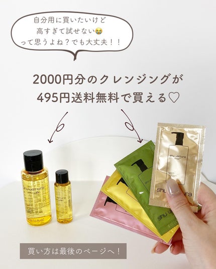アルティム8∞ スブリム ビューティ クレンジング オイルn/shu uemura/オイルクレンジングを使ったクチコミ(8枚目)