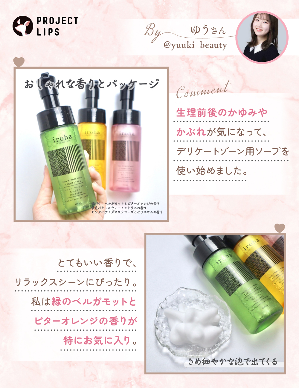 「【フェムテック特集】VIO・生理中など、みんなのケア方法を教えて！」の画像（#697249）