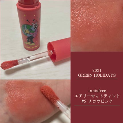エアリー マットティント 2021 Green Holidays Edition/innisfree/口紅を使ったクチコミ(1枚目)