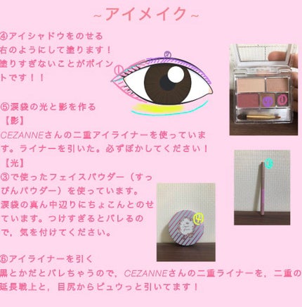 クリームチーク/キャンメイク/ジェル・クリームチークを使ったクチコミ(4枚目)