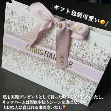 ルージュ ディオール バーム/Dior/リップバームを使ったクチコミ(6枚目)