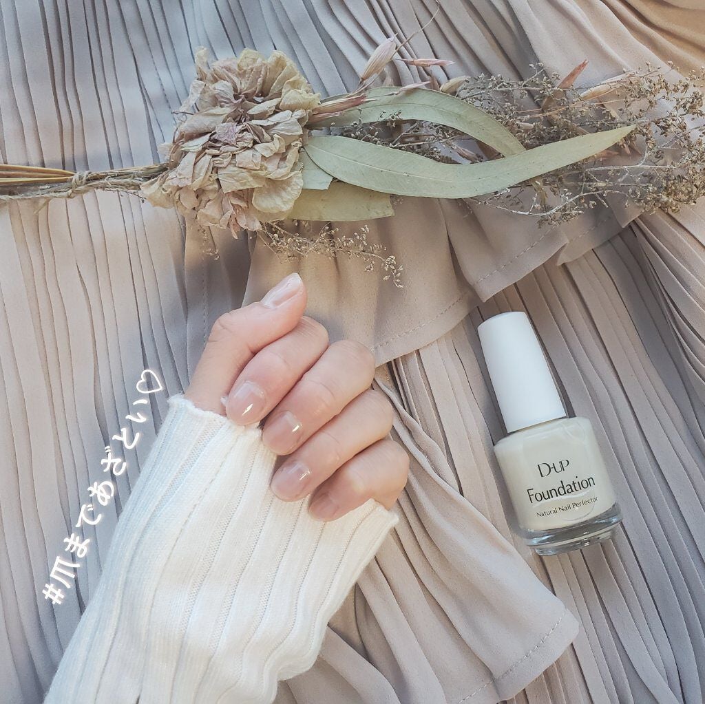 ディーアップファンデーション/D-UP/ネイルベースコートを使ったクチコミ(1枚目)