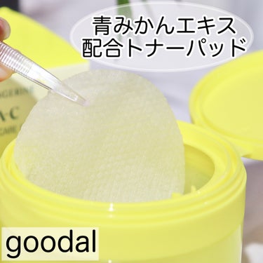 グリーンタンジェリン ビタCダークスポットケアパッド/goodal/シートマスク・パックを使ったクチコミ（1枚目）