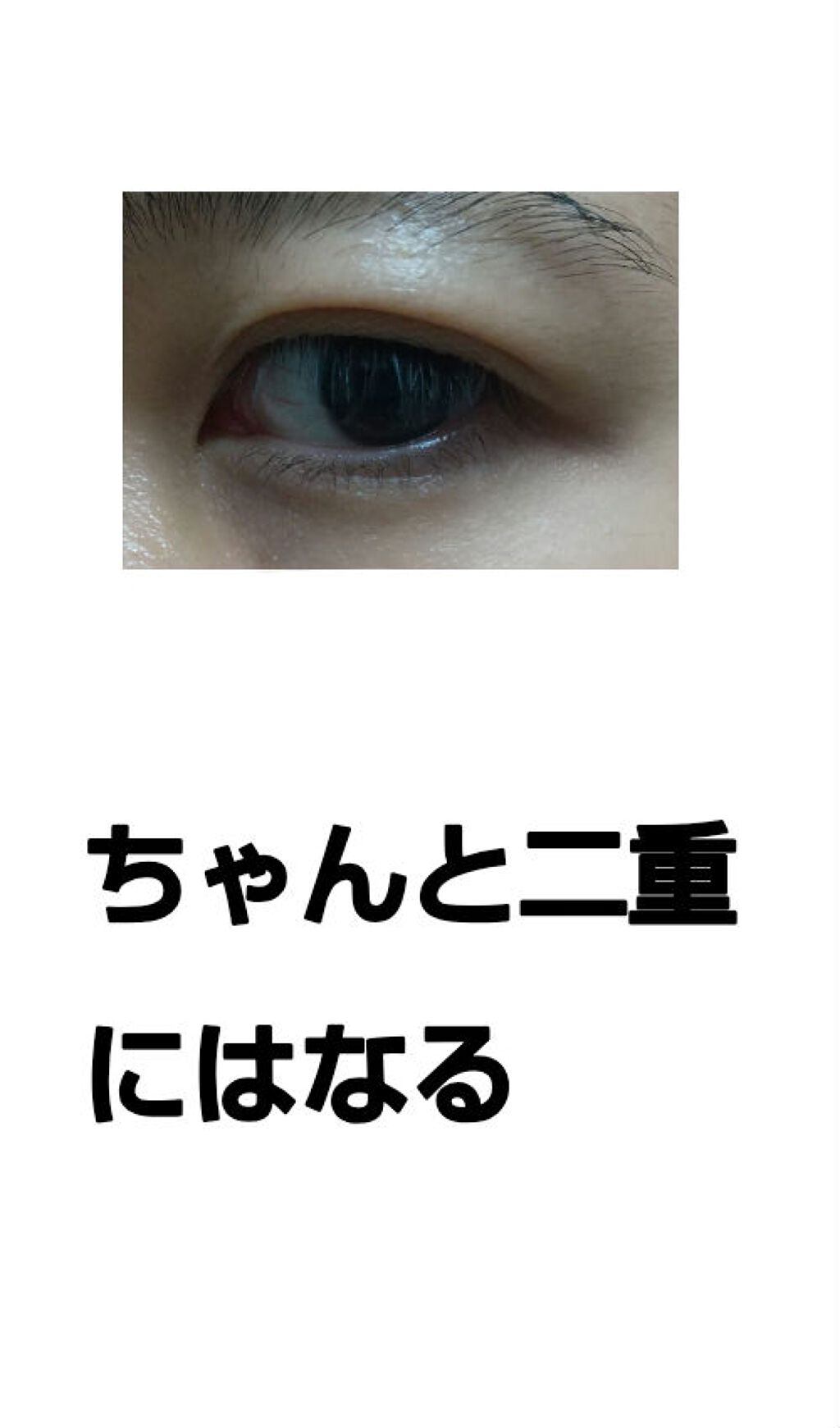 メッシュ アイテープ/shefun/二重まぶた用アイテムを使ったクチコミ(3枚目)