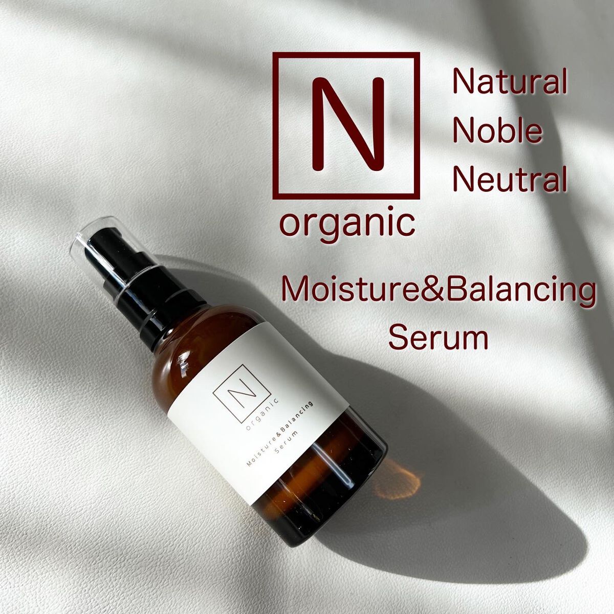 モイスチュア&バランシング セラム/N organic/乳液を使ったクチコミ(1枚目)