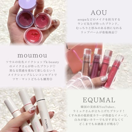 GLOWY TINT BALM/AOU/リップグロスを使ったクチコミ(8枚目)