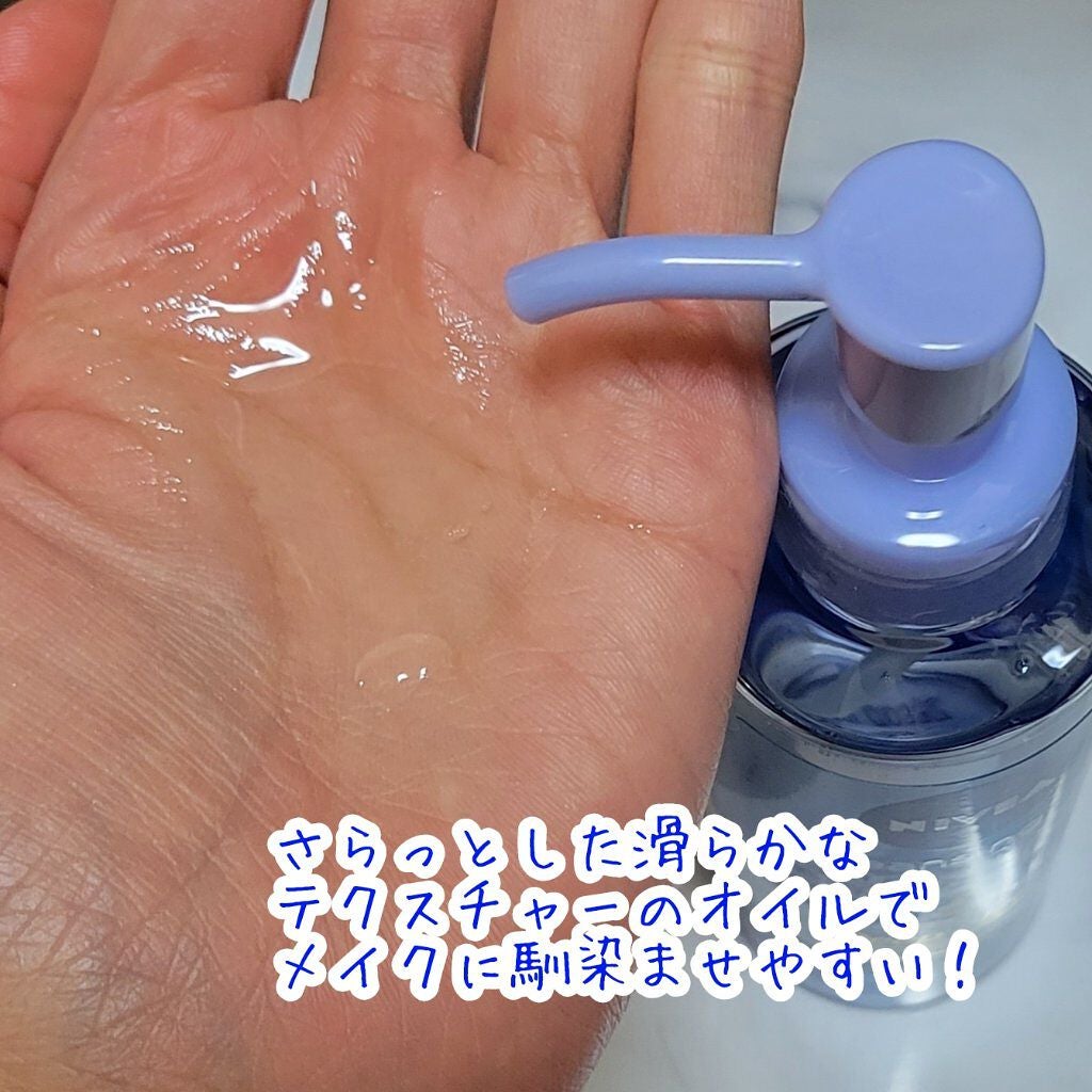 ニベア クレンジングオイル ディープクリア/ニベア/オイルクレンジングを使ったクチコミ(2枚目)