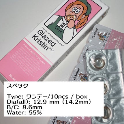 Glazed Krirtin/Hapa kristin/カラーコンタクトレンズを使ったクチコミ(2枚目)