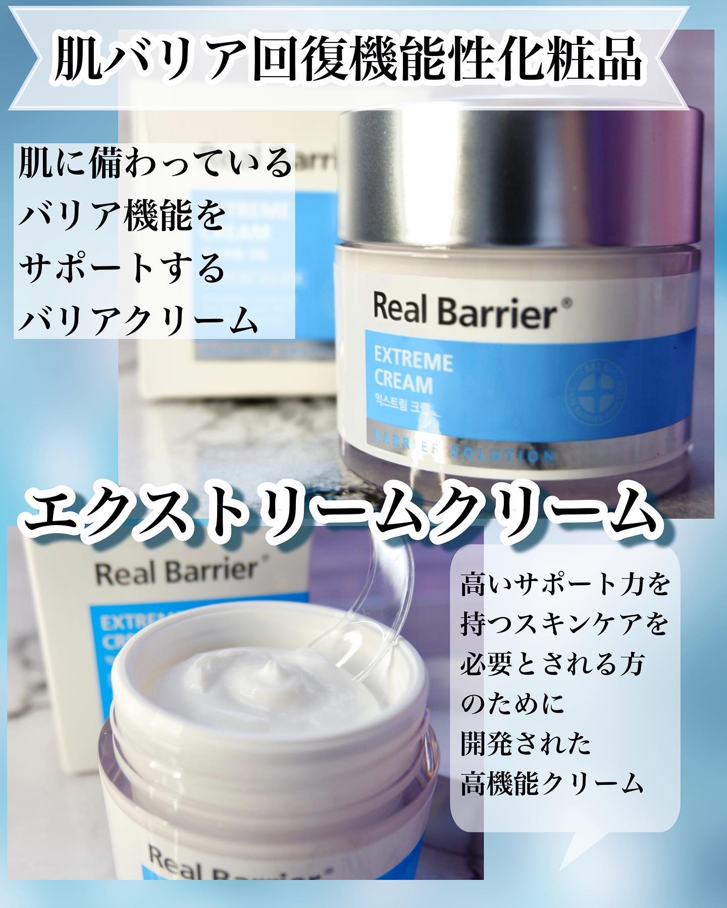 Real Barrier・ZEROIDのスキンケア・基礎化粧品を使った口コミ -.肌の