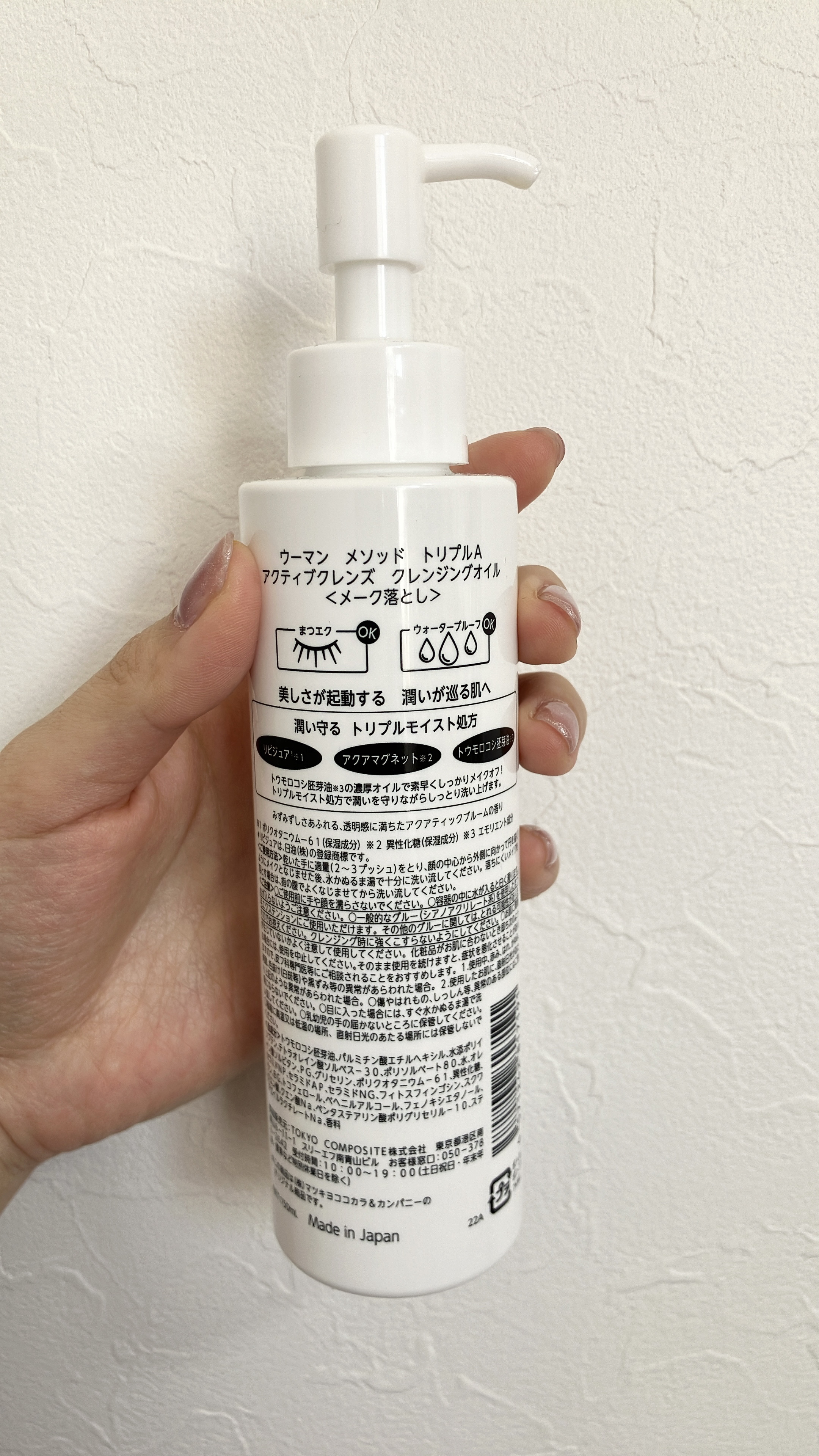 アクティブクレンズ クレンジングオイル/Ｗ/M AAA/オイルクレンジングを使ったクチコミ（2枚目）