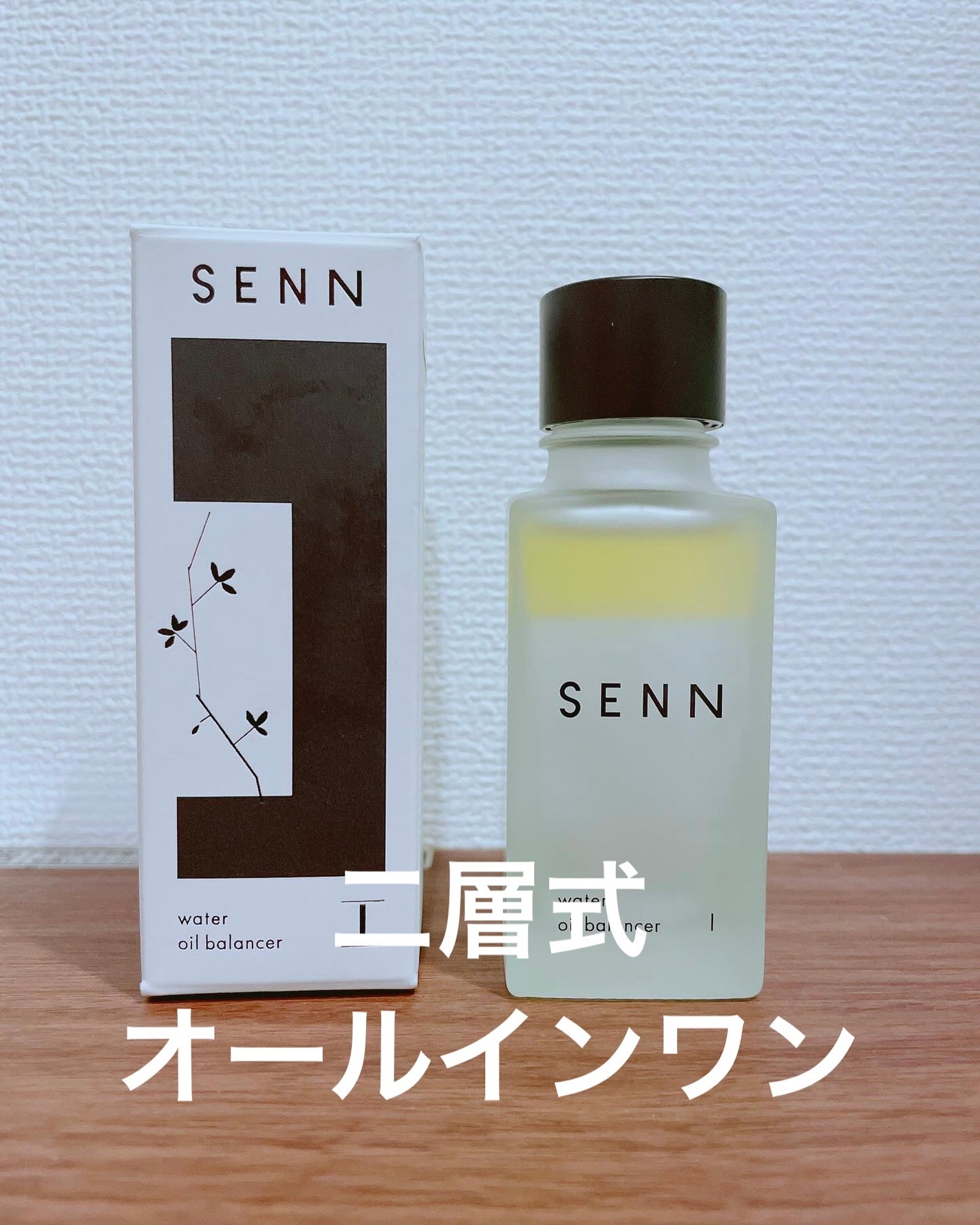 naomiffy相互フォロー歓迎◎ on LIPS 「【SENN】ウォーターオイルバランサーこれ1つでスキンケア完了..」(1枚目)