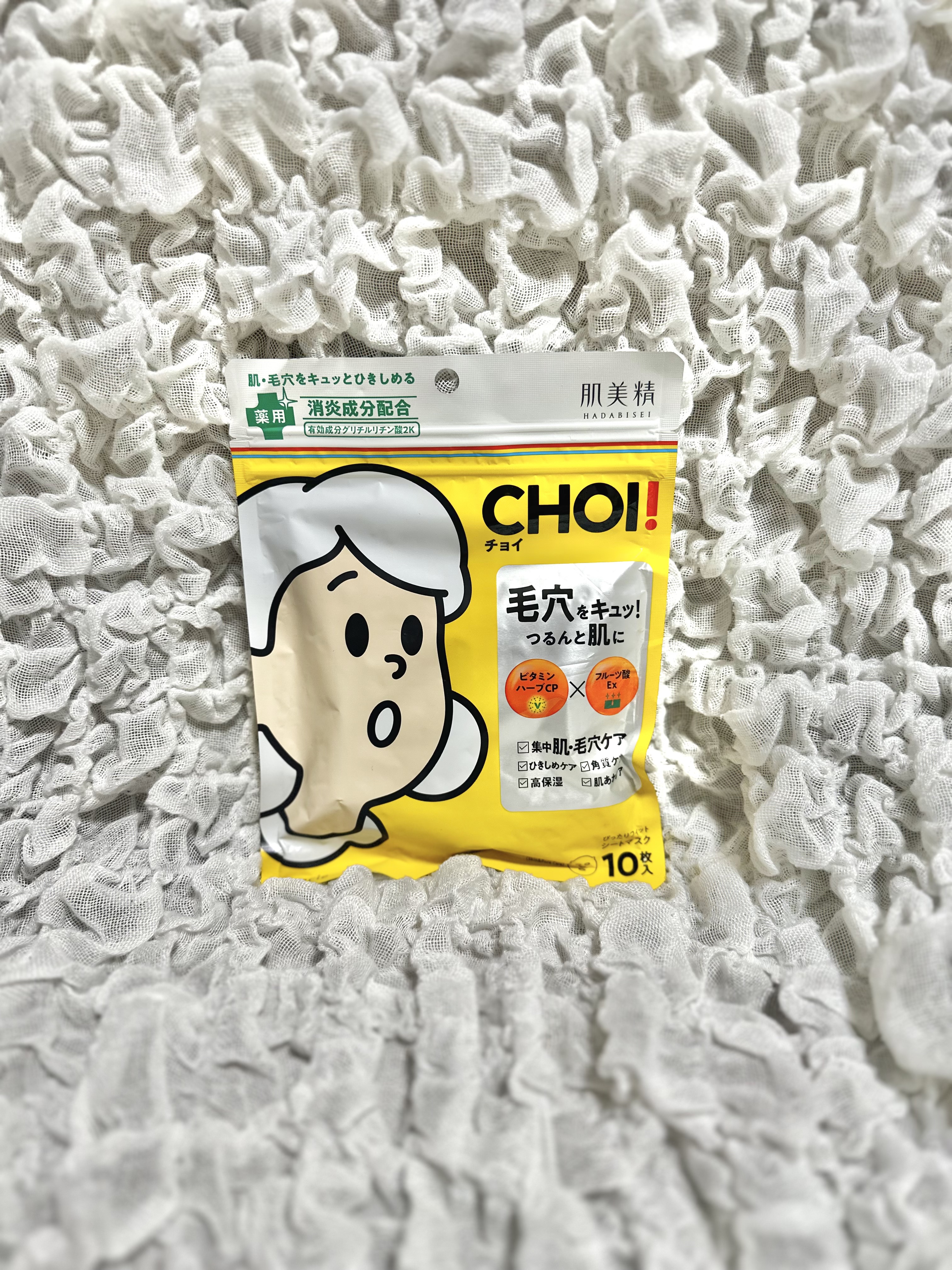 CHOI薬用マスク 肌・毛穴ケア ［医薬部外品］/肌美精/シートマスク・パックを使ったクチコミ（1枚目）