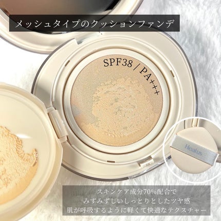 ブリージンググロークッション/Healus/クッションファンデーションを使ったクチコミ(3枚目)