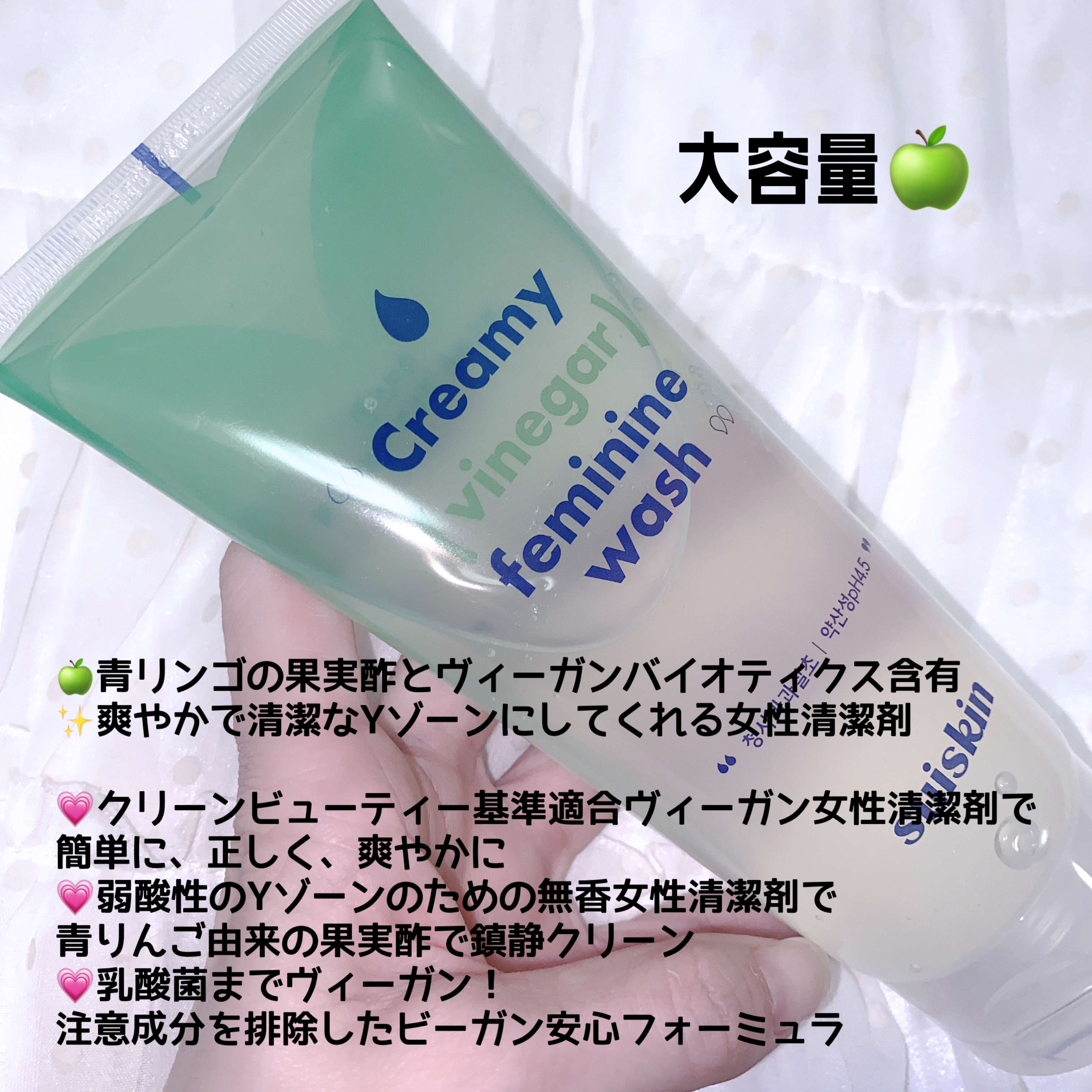 クリーミービネガーフェミニンウォッシュ/suiskin/ボディソープを使ったクチコミ（2枚目）