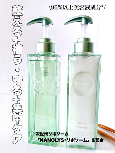 プルント コントロール美容液シャンプー／トリートメント シャンプー本体 380ml/Purunt./シャンプー・コンディショナーを使ったクチコミ（1枚目）