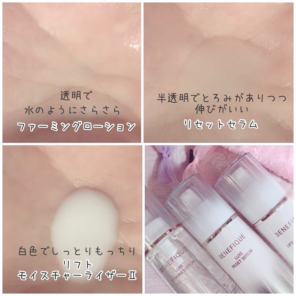 ベネフィーク リュクス リセットセラム/BENEFIQUE/美容液を使ったクチコミ(5枚目)