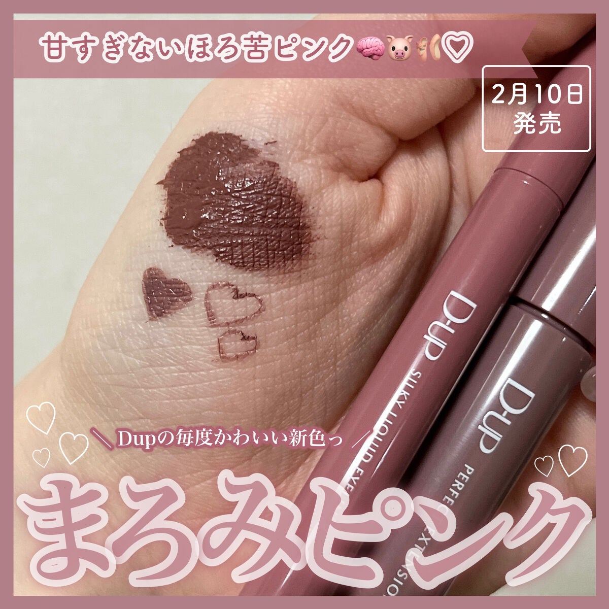 パーフェクトエクステンション マスカラ for カール/D-UP/マスカラを使ったクチコミ(1枚目)