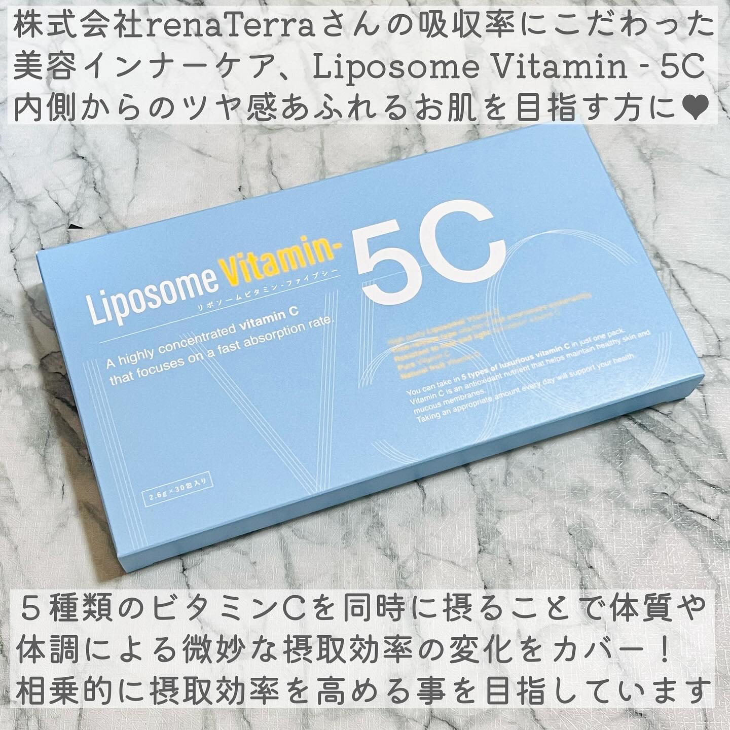 Liposome Vitamin - 5C/renaTerra/美容サプリメントを使ったクチコミ（2枚目）