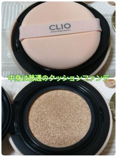 ヌーディズム ベルベットウェアー クッション/CLIO/クッションファンデーションを使ったクチコミ（2枚目）