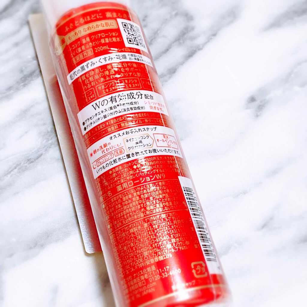 ネイチャーコンク 薬用 クリアローションとてもしっとり/ネイチャーコンク/拭き取り化粧水を使ったクチコミ（2枚目）