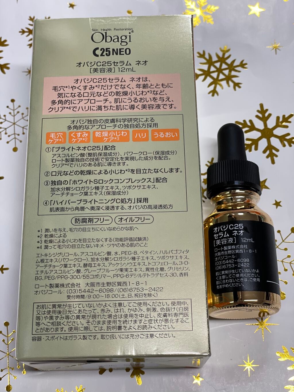 公式サイト Obagi（オバジ） C25セラム ネオ 12mL ロート製薬 美容液2